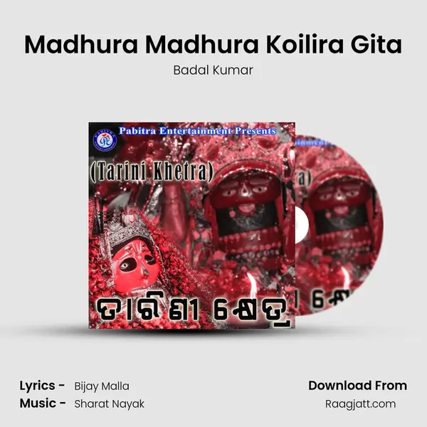 Madhura Madhura Koilira Gita mp3 song