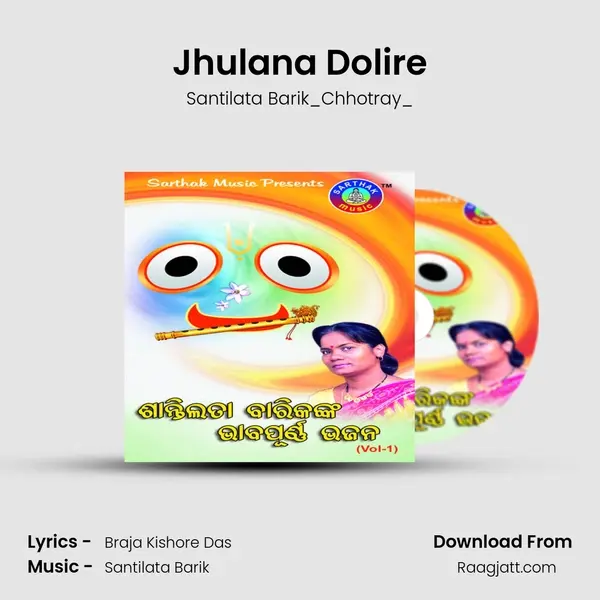 Jhulana Dolire - Santilata Barik_Chhotray_ album cover 