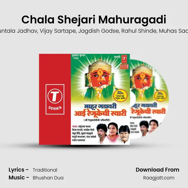 Chala Shejari Mahuragadi mp3 song