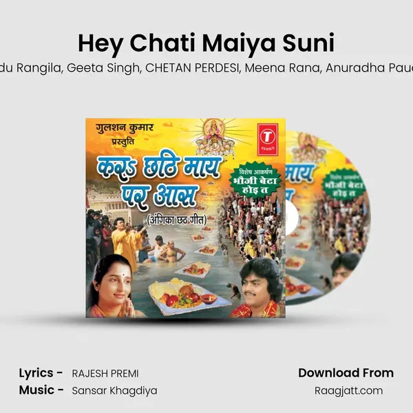 Hey Chati Maiya Suni - Guddu Rangila album cover 