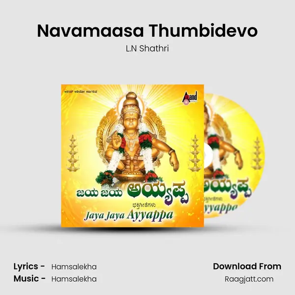 Navamaasa Thumbidevo mp3 song