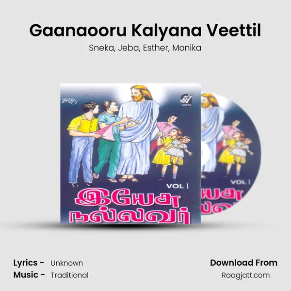 Gaanaooru Kalyana Veettil mp3 song