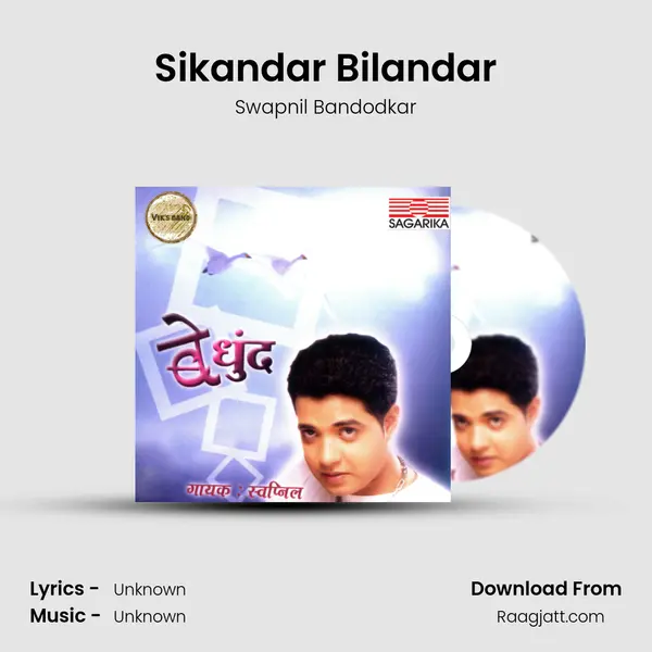 Sikandar Bilandar - Swapnil Bandodkar mp3 song