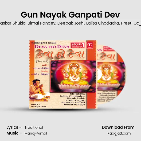 Gun Nayak Ganpati Dev mp3 song