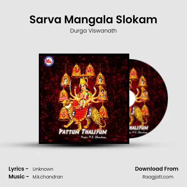 Sarva Mangala Slokam mp3 song