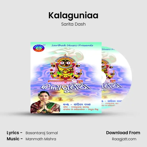 Kalaguniaa mp3 song