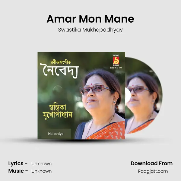 Amar Mon Mane - Swastika Mukhopadhyay album cover 