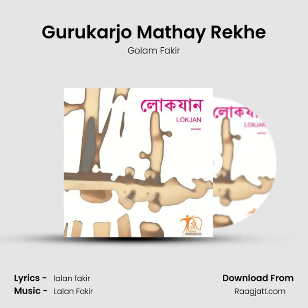 Gurukarjo Mathay Rekhe mp3 song