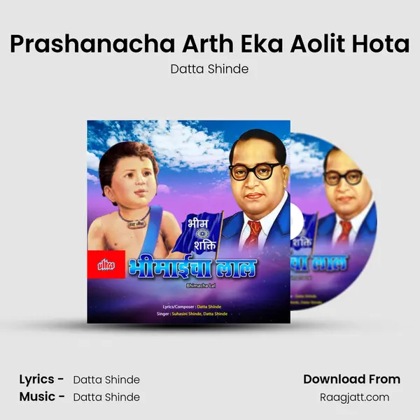 Prashanacha Arth Eka Aolit Hota - Datta Shinde album cover 