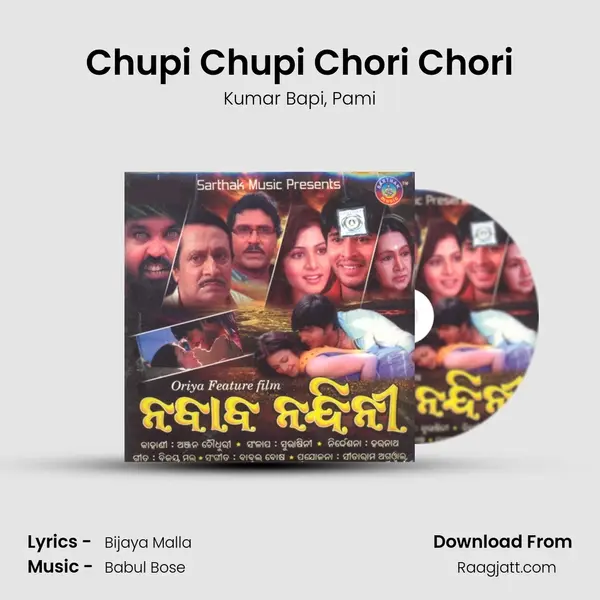 Chupi Chupi Chori Chori mp3 song