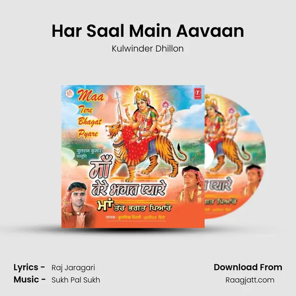 Har Saal Main Aavaan mp3 song