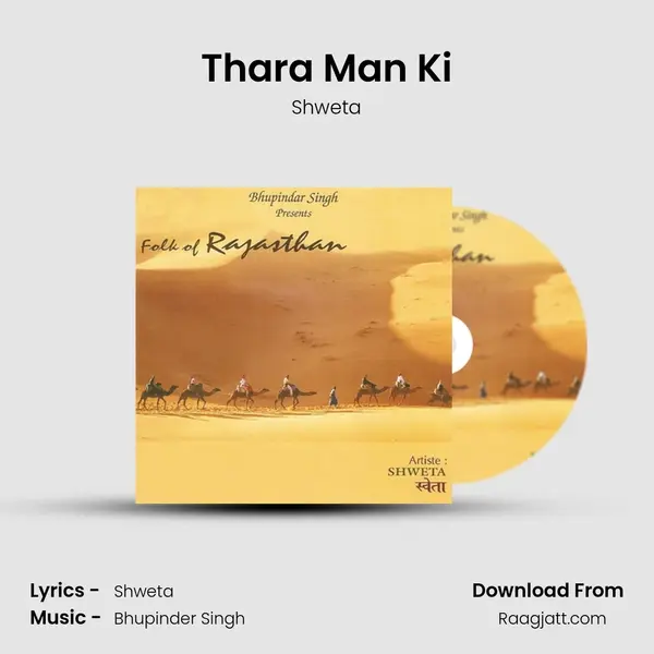 Thara Man Ki mp3 song