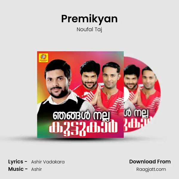 Premikyan mp3 song