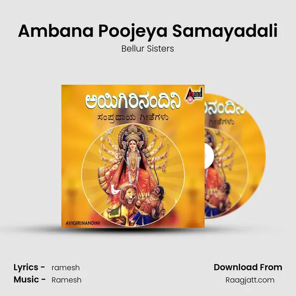 Ambana Poojeya Samayadali - Bellur Sisters album cover 