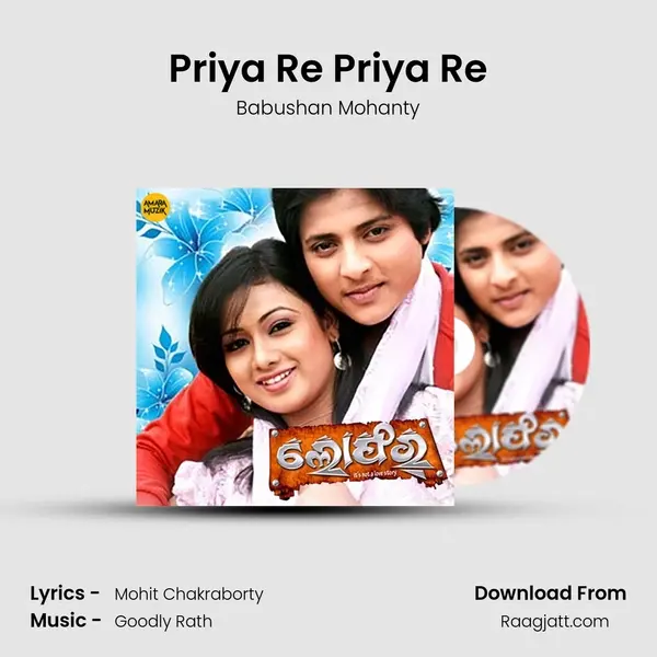 Priya Re Priya Re mp3 song