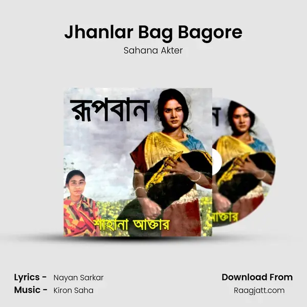 Jhanlar Bag Bagore - Sahana Akter album cover 