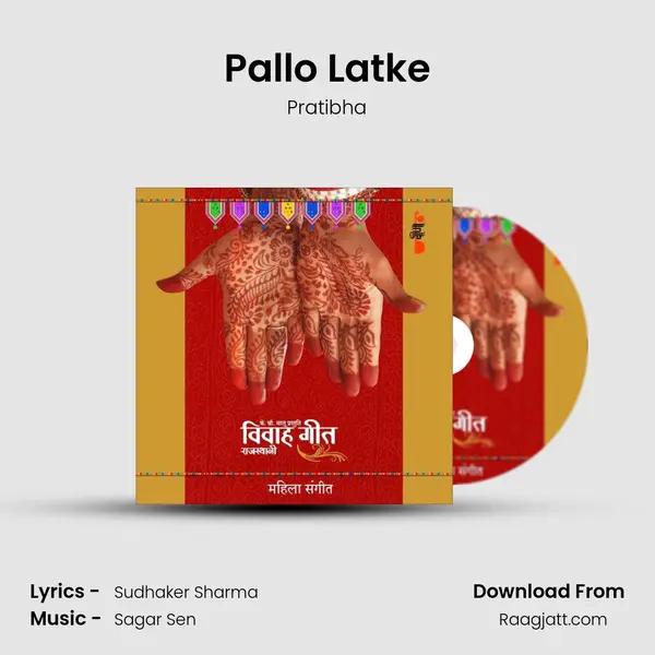 Pallo Latke - Pratibha album cover 