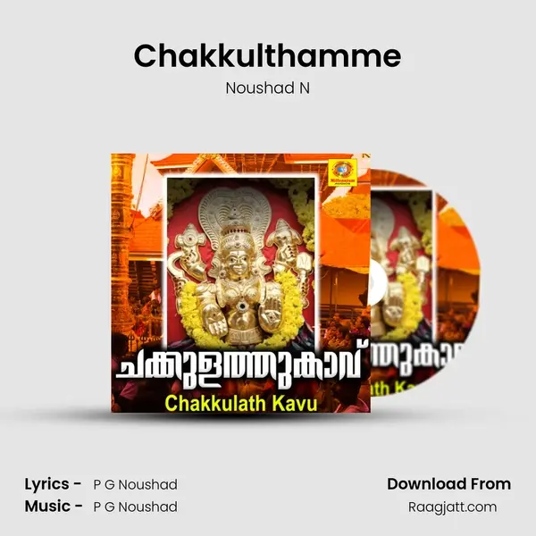 Chakkulthamme mp3 song