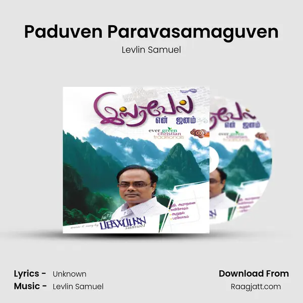 Paduven Paravasamaguven mp3 song