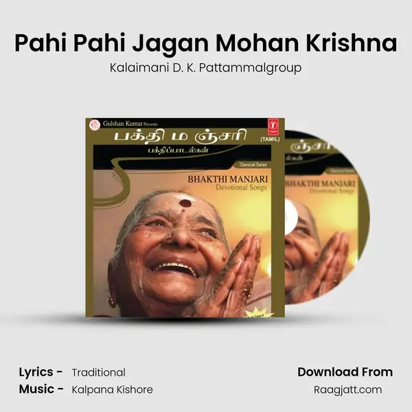 Pahi Pahi Jagan Mohan Krishna - Kalaimani D. K. Pattammalgroup album cover 