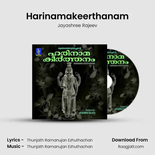 Harinamakeerthanam mp3 song