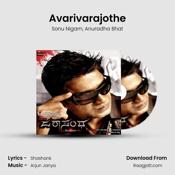 Avarivarajothe - Sonu Nigam album cover 