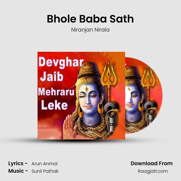 Bhole Baba Sath - Niranjan Nirala album cover 