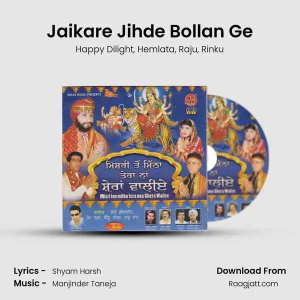 Jaikare Jihde Bollan Ge mp3 song