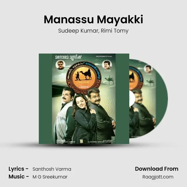 Manassu Mayakki - Sudeep Kumar album cover 