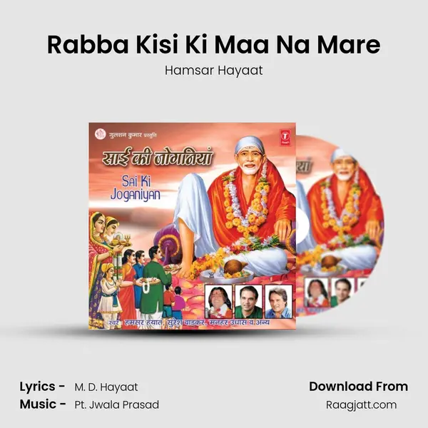 Rabba Kisi Ki Maa Na Mare mp3 song