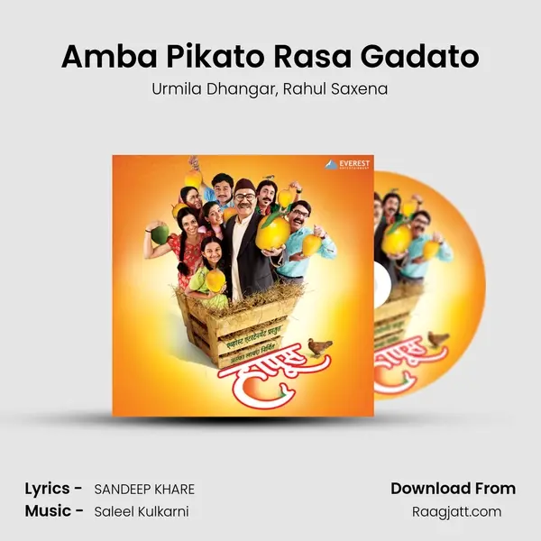 Amba Pikato Rasa Gadato mp3 song