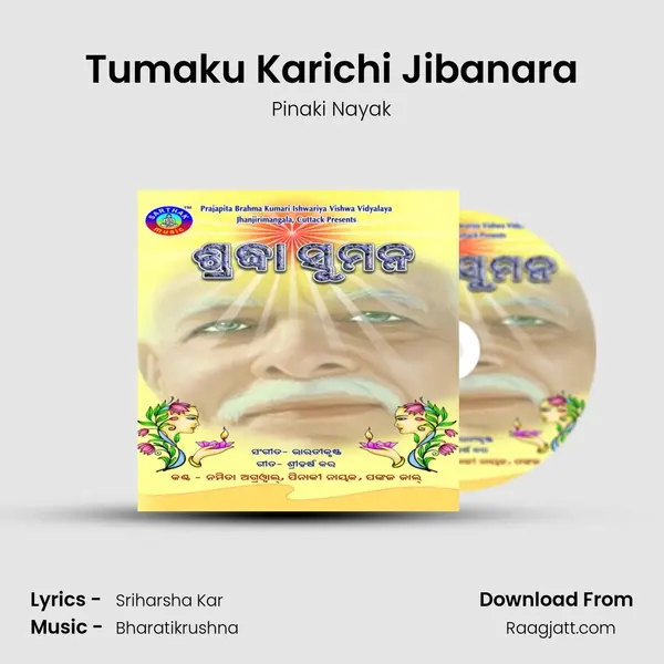 Tumaku Karichi Jibanara mp3 song