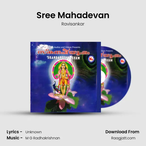 Sree Mahadevan mp3 song