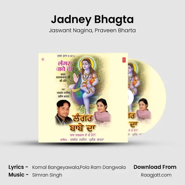 Jadney Bhagta mp3 song