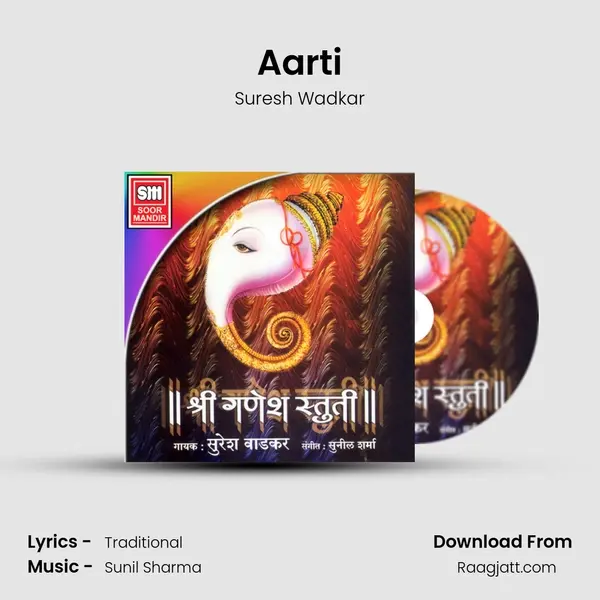 Aarti mp3 song