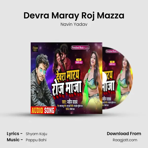 Devra Maray Roj Mazza - Navin Yadav album cover 