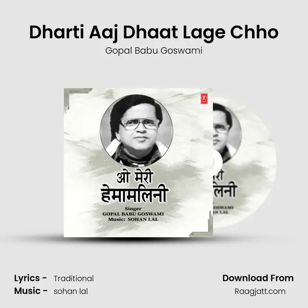 Dharti Aaj Dhaat Lage Chho mp3 song