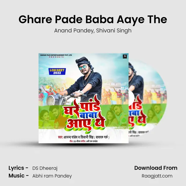 Ghare Pade Baba Aaye The mp3 song