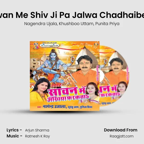 Sawan Me Shiv Ji Pa Jalwa Chadhaibe Ta mp3 song