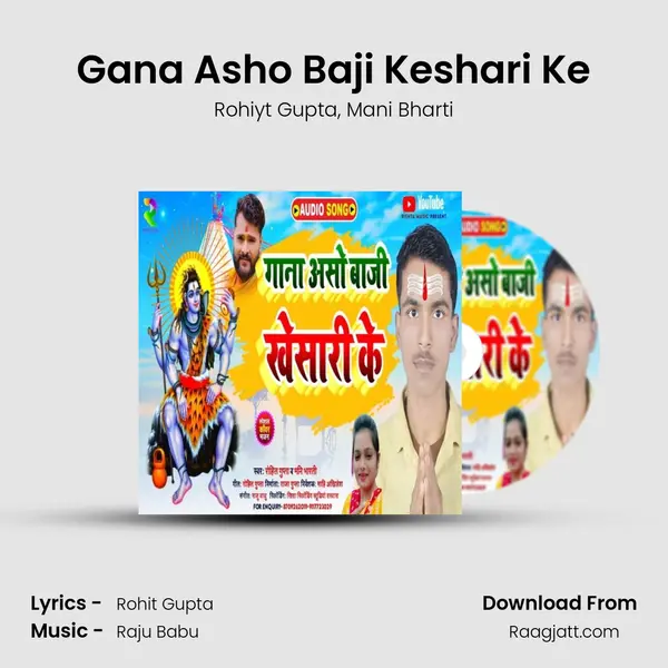 Gana Asho Baji Keshari Ke mp3 song