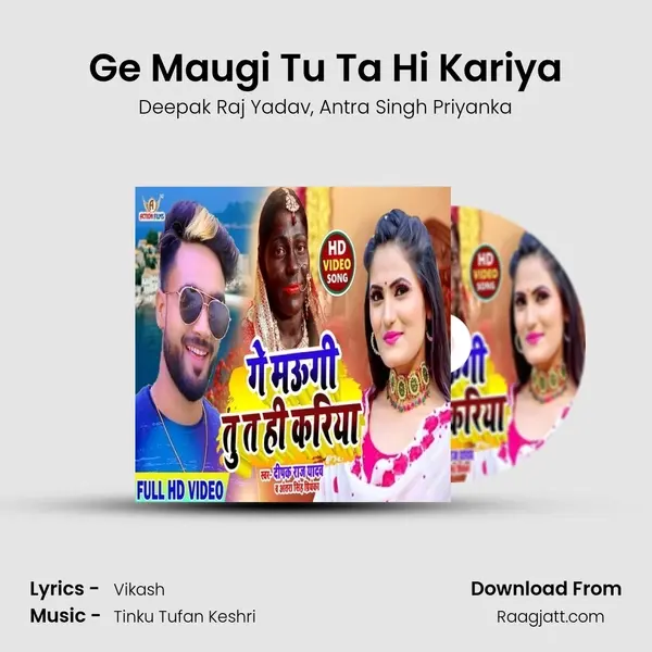 Ge Maugi Tu Ta Hi Kariya mp3 song