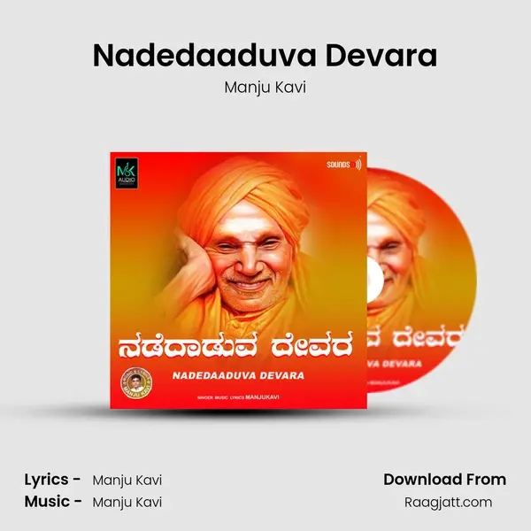 Nadedaaduva Devara mp3 song