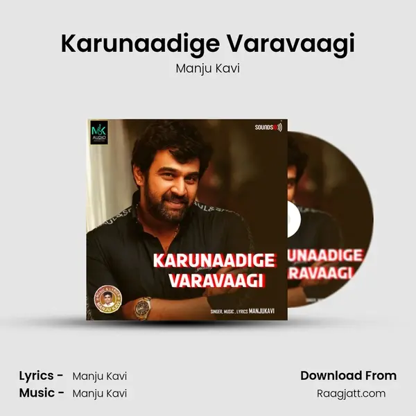 Karunaadige Varavaagi mp3 song