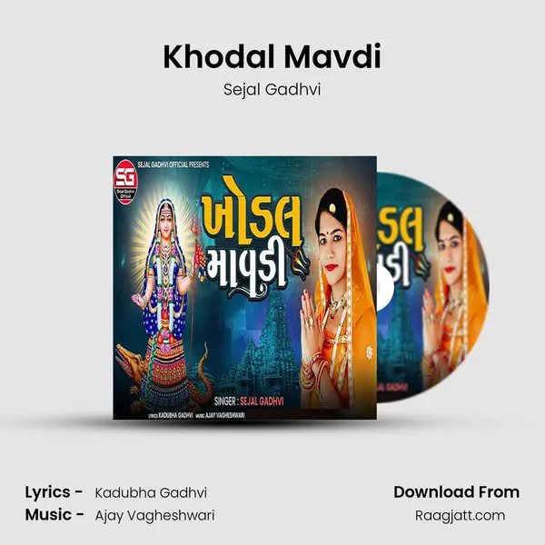 Khodal Mavdi mp3 song