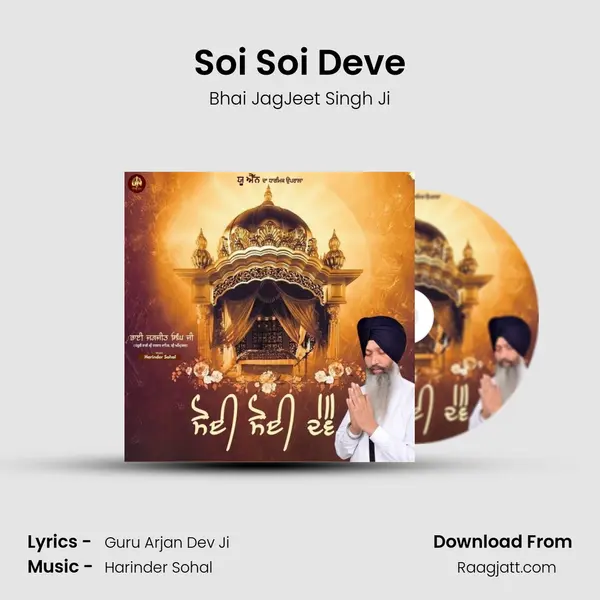 Soi Soi Deve - Bhai JagJeet Singh Ji album cover 