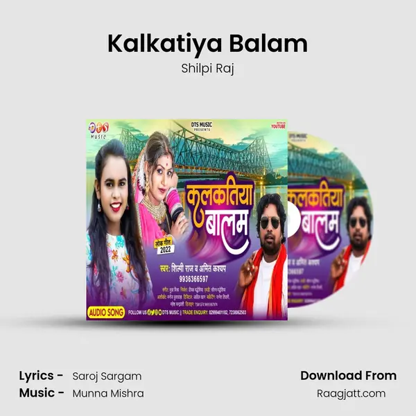 Kalkatiya Balam - Shilpi Raj mp3 song