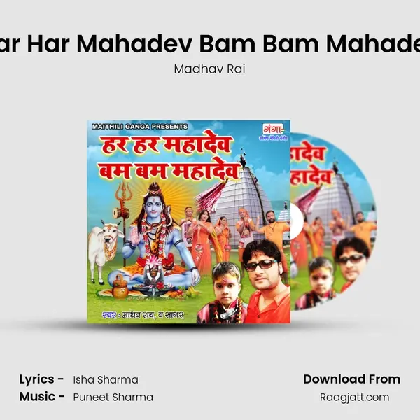 Har Har Mahadev Bam Bam Mahadev mp3 song