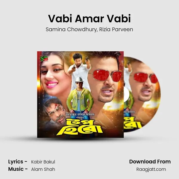 Vabi Amar Vabi - Samina Chowdhury album cover 