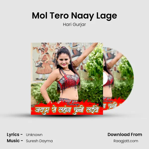 Mol Tero Naay Lage - Hari Gurjar album cover 