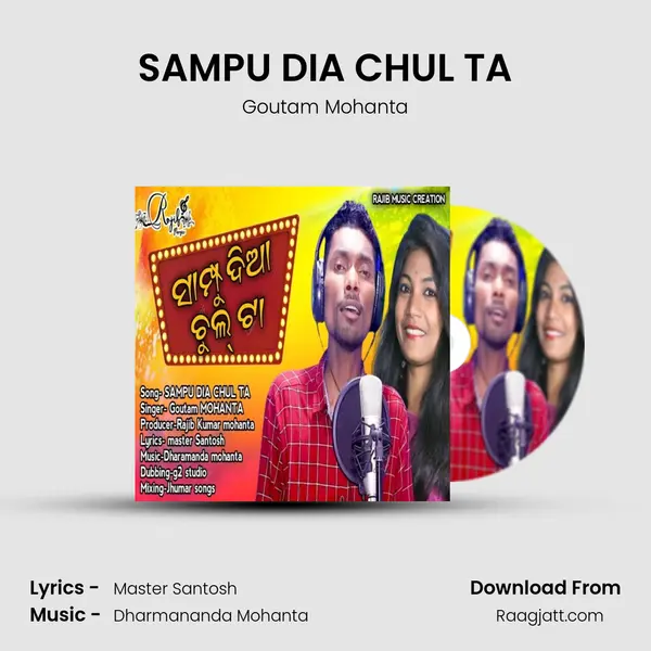 SAMPU DIA CHUL TA mp3 song